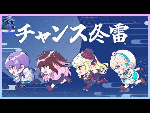 【漢義リーグ】最終節！！優勝を信じて　w ..白雪レイド、本阿弥あずさ、ルイス・キャミー【ぶいすぽ/花芽なずな】