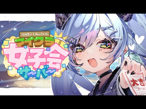 〖 Minecraft 〗Vspo! 마인크래프트 여성 모임💖 잠시 들어가겠습니다. 편〖 Vspo! Official / Kuromu Yano 〗