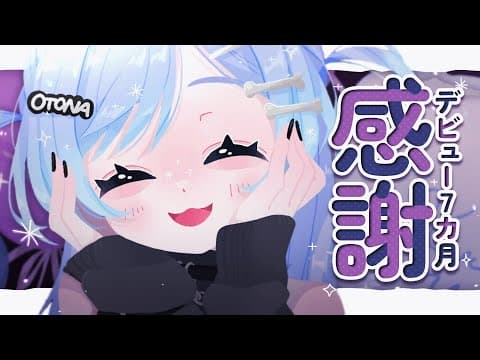 A cappella singing session: Today, the debut of Nanakage月. The volume of Buispa! / Kuromu Yano