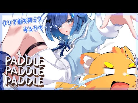 【パドルパドルパドる】ズズと協力してボートを漕ぐ。クリア後お知らせあるかも・・・❕❓【ぶいすぽっ！ / 紡木こかげ】