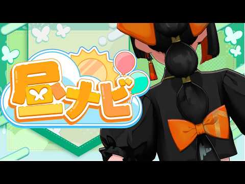 【午间活动】那么，是最终回吗？！？！？！？！欢迎三月！！！！！！！！！【Vspo! / 蝶屋はなび】