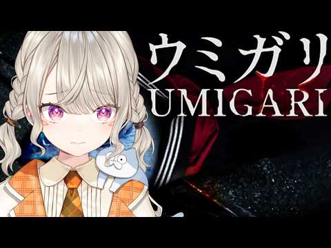 [ UMIGARI | Umigari ] With gratitude, let's eat. [ Vspo! / Met Komori ]