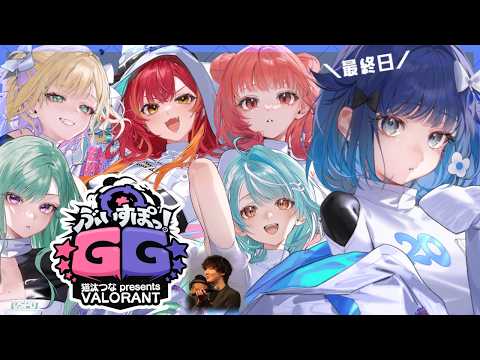 【VALORANT】#VspoGG 队伍练习最后一天❕【Vspo! / 紡木こかげ】
