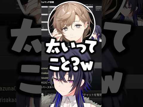 「手の大きさの話」で盛り上がる一ノ瀬うるは/叶/ボドカwww【ぶいすぽ/切り抜き】