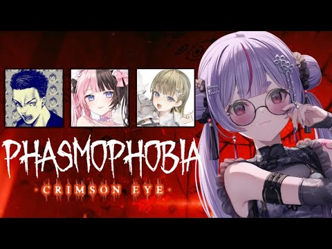 【Phasmophobia】比起害怕，快樂感覺更勝呢 w/ Lisa Hanabusa、Hinano Tachibana、Bodoka【Vspo!/Mimi Tosaki】