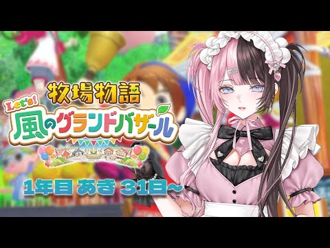 [Story of Seasons Let's! The Wind's Grand Bazaar] #9 Mero Gari Story Winter Edition [Vspo! / Hinano Tachibana]