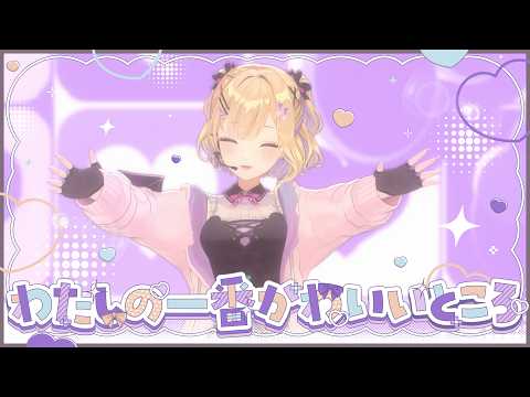 [Vspo! POP] My Cutest Part Noah Kurumi Fan Camera [#Naturally]