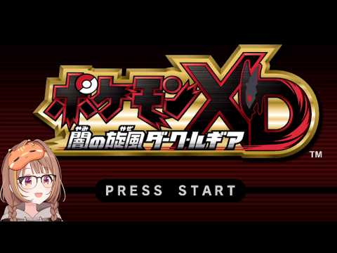 【포켓몬 XD 어둠의 선풍 다크 루기아】거의 첫 시도 #1【Vspo! Official / 천등 유우히】