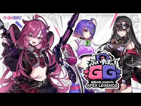 ◤Apex Legends◢ 토너먼트 데이 VSPO!GG #ぶいすぽGG | #JunoUmezono #VSPOEN