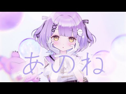 저기요 / 루나 시노미야【#DIAMONDintheROUGH】