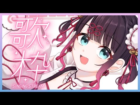 [Singing Stream] It's been a while since the last singing stream! [Vspo/Nazuna Kaga]