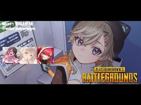 [ PUBG ] Practice with Vspo! members w / Nazupi, Toto-chan, Tsuna [ Vspo! / Met Komori ]