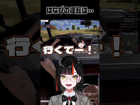 自信満々のはなびに運転を任せた結果…【ぶいすぽ/切り抜き】 #蝶屋はなび #shorts