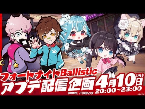 [Fortnite] I'm going to play Fortnite for the first time in a while!!! [Vspo/Nazuna Kaga]