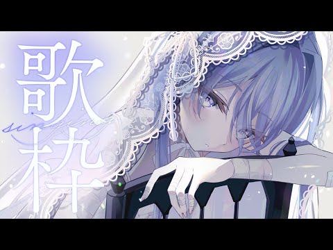 [[ Singing Stream ]] A cappella, archive members only. Vol. [[ Vspo! / Kuromu Yano ]]