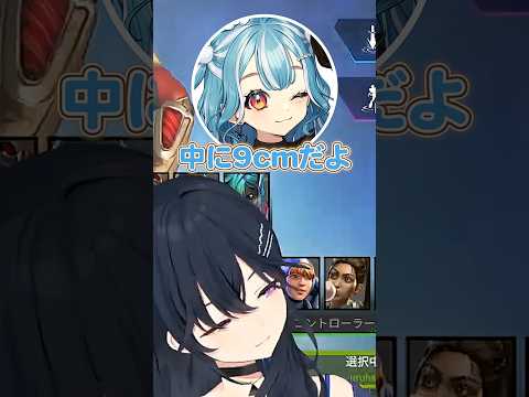お尻の話題に敏感なKamito【一ノ瀬うるは/白波らむね/Kamito /ぶいすぽっ！/ぶいすぽ切り抜き】