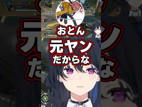 ありさかのお父さんが元ヤンと聞き驚く一ノ瀬うるはと八雲べにｗｗｗ【一ノ瀬うるは/八雲べに/ありさか/ぶいすぽ】#ぶいすぽっ #vtuber #一ノ瀬うるは