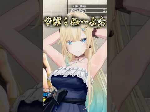 やばくね〜よ☆を先取りしていた藍沢エマ【ぶいすぽ切り抜き】