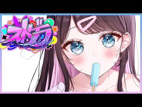 【#ストグラ】おはYO【ぶいすぽ/花芽なずな】