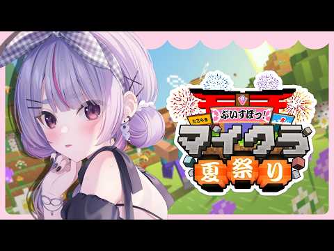 【Minecraft】和Hinano一起制作表演节目【Vspo!/兎咲ミミ】