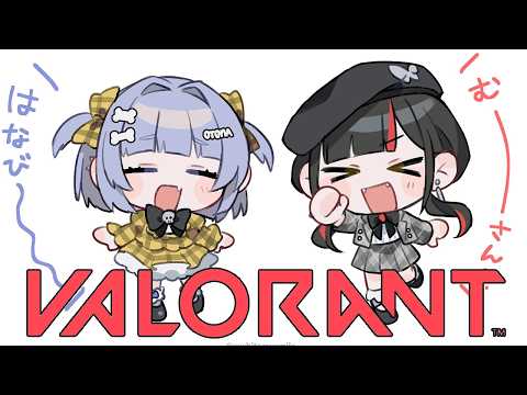 【 VALORANT 】　定期　むーさん　と　ゔぁろ　だ！！！！！！！！！！　【 ぶいすぽっ！ ⁠/蝶屋はなび 】