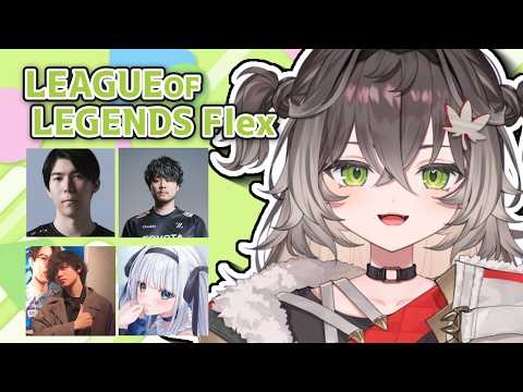 ◤  League of Legends  ◢　フレックスランクいくぞ！   ◤ぶいすぽっ！ #龍巻ちせ ⁠◢