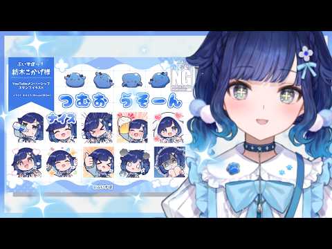 【新】会员限定印章追加❕快来一起看看吧～～～【Vspo! / 紡木こかげ】