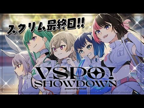 【AVA】团队训练最后一次！！明天正式比赛✨【Vspo/Beni Yakumo】