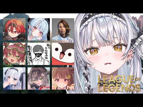 【だから人見知りだって】LoLカスタム ／ たくさんの人【言ってるでしょうが】【ぶいすぽっ！ #銀城サイネ 】