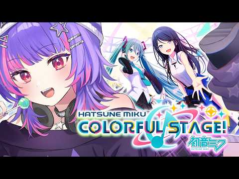 【初音未来：多彩舞台】只是一点点！【#VSPOEN #ソラリリコ】