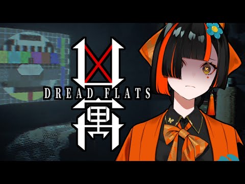 [Dread Flats]  Misogi  [Vspo!/Choya Hanabi]