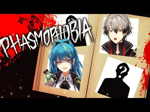 【PHASMOPHOBIA】 확실히 보디가드도 유령을 퇴마할 수 있을 거야 【#VSPOEN #청월레미아】