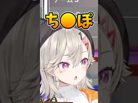 サイネに騙されてピー音を貫通させられる小森めとｗ【ぶいすぽ切り抜き】 #ぶいすぽ #vtuber #小森めと