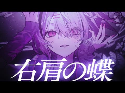 ■■？由佐野明美翻唱