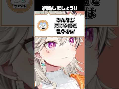 小森めとと結婚するなら【 ぶいすぽ / 切り抜き / 小森めと / ニチアサ / #Shorts 】