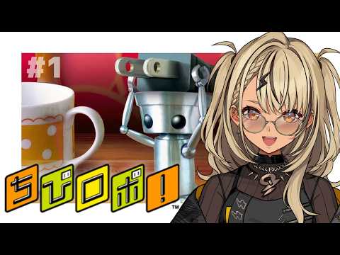 【ちびロボ！】当時''なんか怖い''でやらなくなったゲームに挑戦【ぶいすぽっ！/神成きゅぴ】