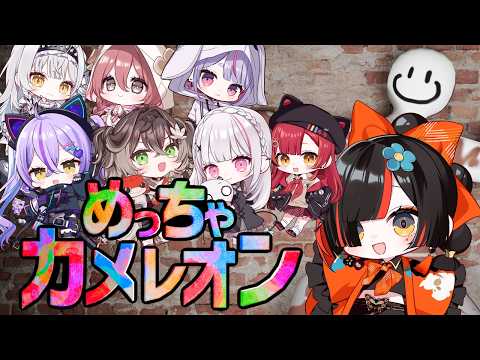 【 超级变色龙 】 哇哦哦哦哦太期待了啊啊啊啊啊啊！！！！！！！！ 【 Vspo! Official ⁠/ 蝶屋はなび 】