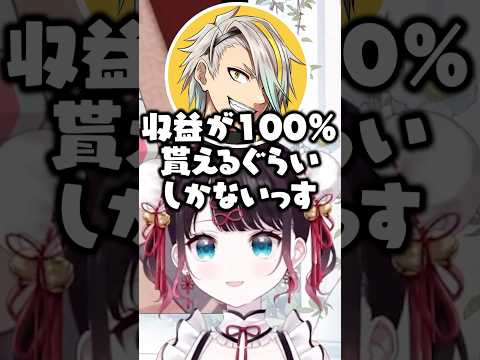 各々の所属している箱の良い所について話す花芽なずな、椎名唯華、本阿弥あずさ、歌衣メイカ【ぶいすぽ/切り抜き】#ぶいすぽ #花芽なずな