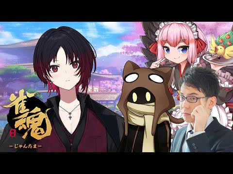 【작안】새해가 되었으니 마작하자!! w/ 센바 스승님, 시부카와 씨, a1857 씨【Vspo!/키사라기 렌】