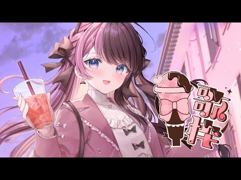 【 歌枠 】ひさしぶりすぎるので少し緊張します【ぶいすぽっ！/橘ひなの】