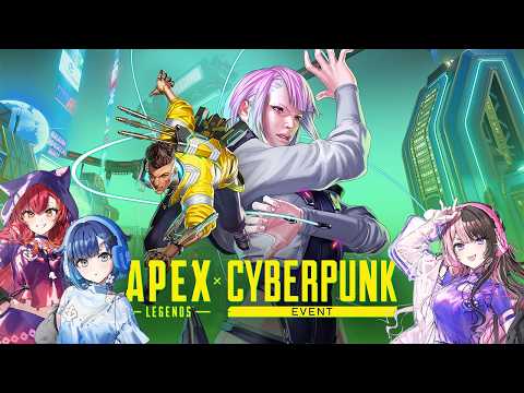 【 Apex Legends 】つむつなとサイバーパンクイベントであそぶ！【ぶいすぽっ！/橘ひなの】