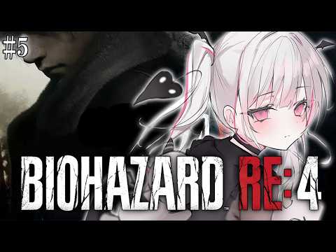 #05【BIOHAZARD RE:4】完全初見！バイオ4遂にエイダ登場！！【空澄セナ/ぶいすぽっ！】
