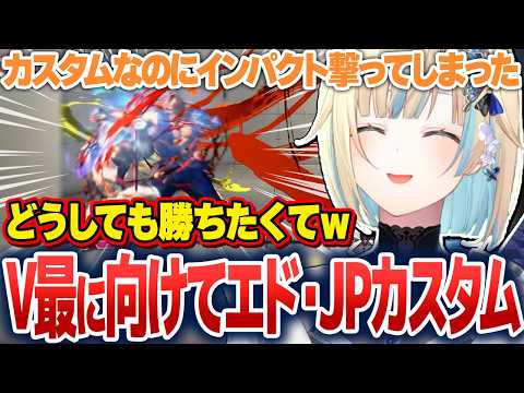 エマコプター暴発に苦しんだり、カスタム練習で負けず嫌いが出たりする藍沢エマ【藍沢エマ/ぶいすぽ切り抜き】