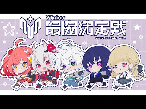 [ VALORANT ] #V SaiKyou A2 Go Ahead Ninja #SINWIN Scrim Day 3! Doing my best! [ Vspo! / Toto Kogara ]