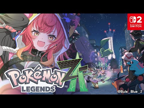 【寶可夢za】　邁向嶄新的冒險！全新寶可夢快速起步　【ぶいすぽ / 猫汰つな】