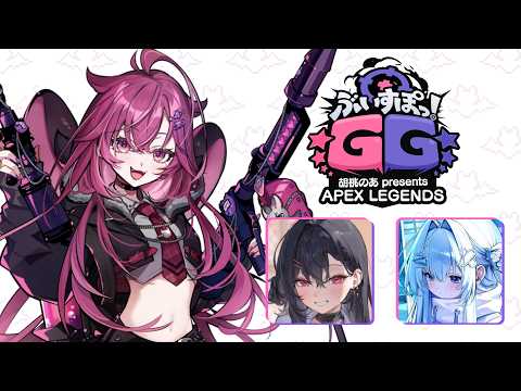 ◤Apex Legends◢ VSPO!GG 첫째 날 연습 경기 | #주노우메조노 #VSPOEN