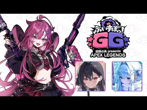 ◤Apex Legends◢ Day 1 scrims for VSPO!GG #ぶいすぽGG | #JunoUmezono #VSPOEN