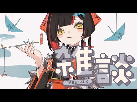 [Morning Activity Chat] Good morning!!! [Vspo! / Hanabi Choya]