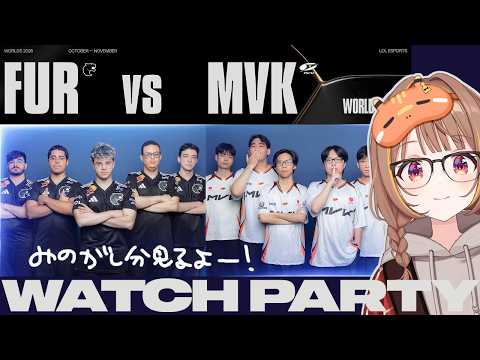 【錄播觀看】FUR 對 MVK | 2026 世界錦標賽外卡賽第一日【ぶいすぽっ！/千燈ゆうひ】
