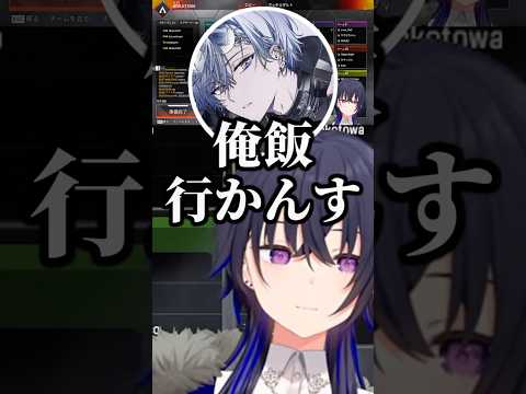 箱内メンバーからのご飯の誘いを断り続ける小柳ロウに驚くボドカと一ノ瀬うるは【ぶいすぽ/切り抜き】